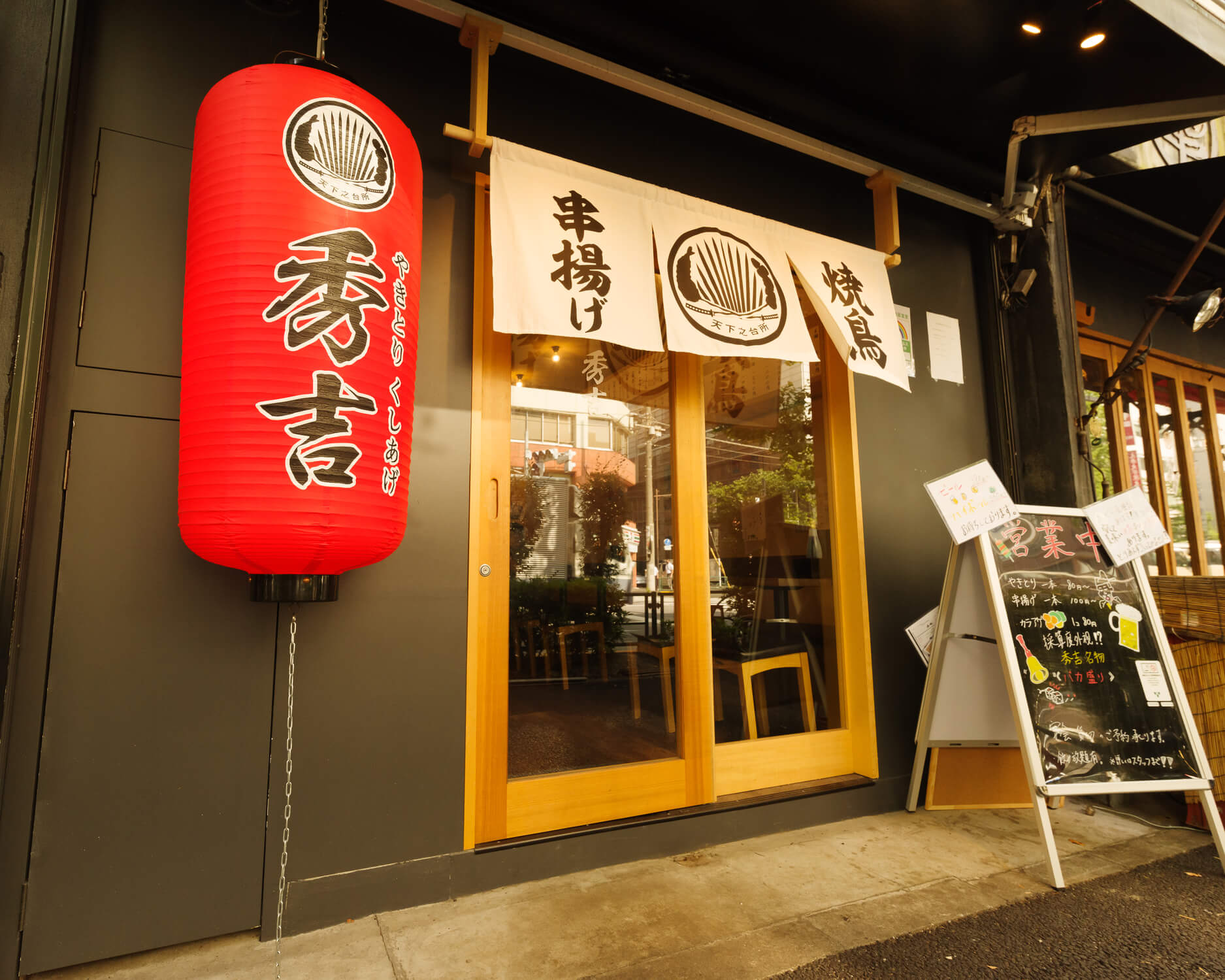 株式会社OC-秀吉 2枚目