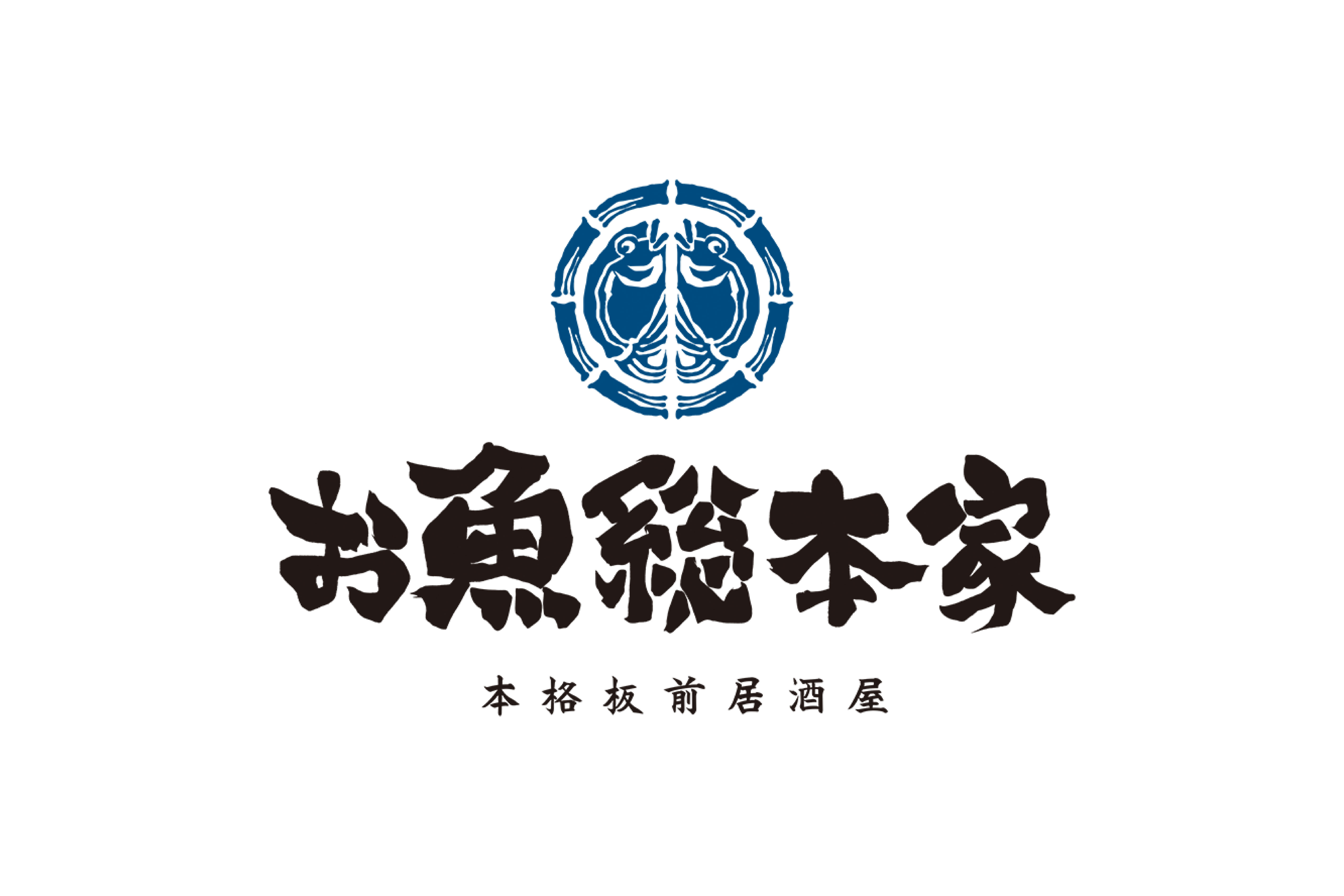 株式会社大庄-お魚総本家 4枚目