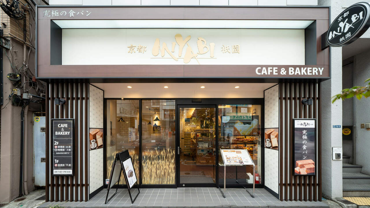 CAFE＆BAKERY MIYABIのこだわりポイントの写真3枚目