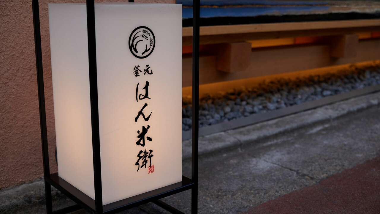 釜元はん米衛で働く人の写真2枚目