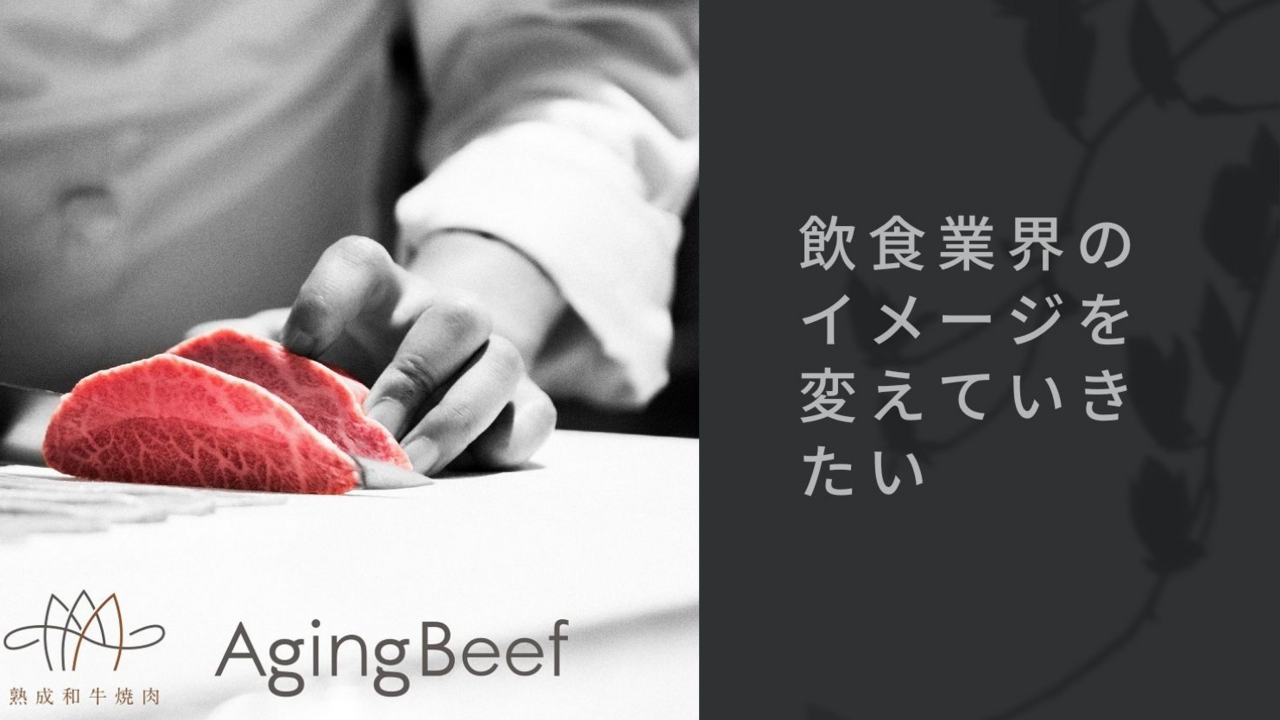 Aging Beefのこだわりポイントの写真3枚目