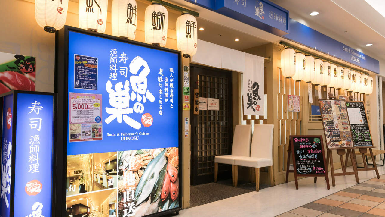 魚の巣の事業内容の写真1枚目