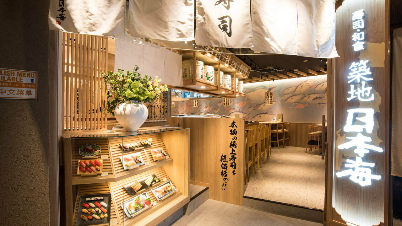 築地日本海で働く人の写真2枚目