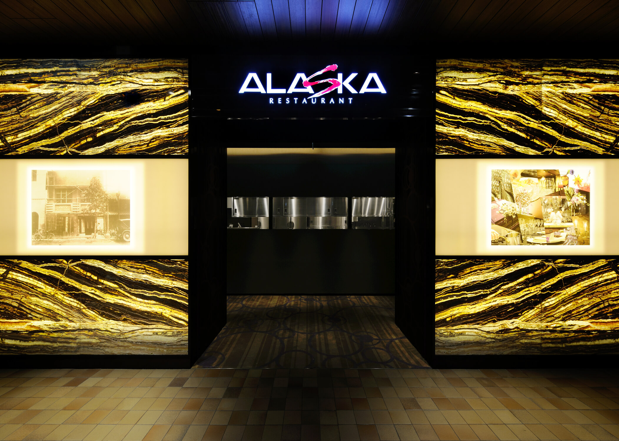 株式会社アラスカ-レストラン アラスカ 1枚目