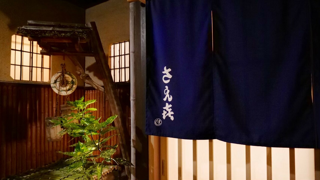 北新地 さえ㐂の事業内容の写真1枚目