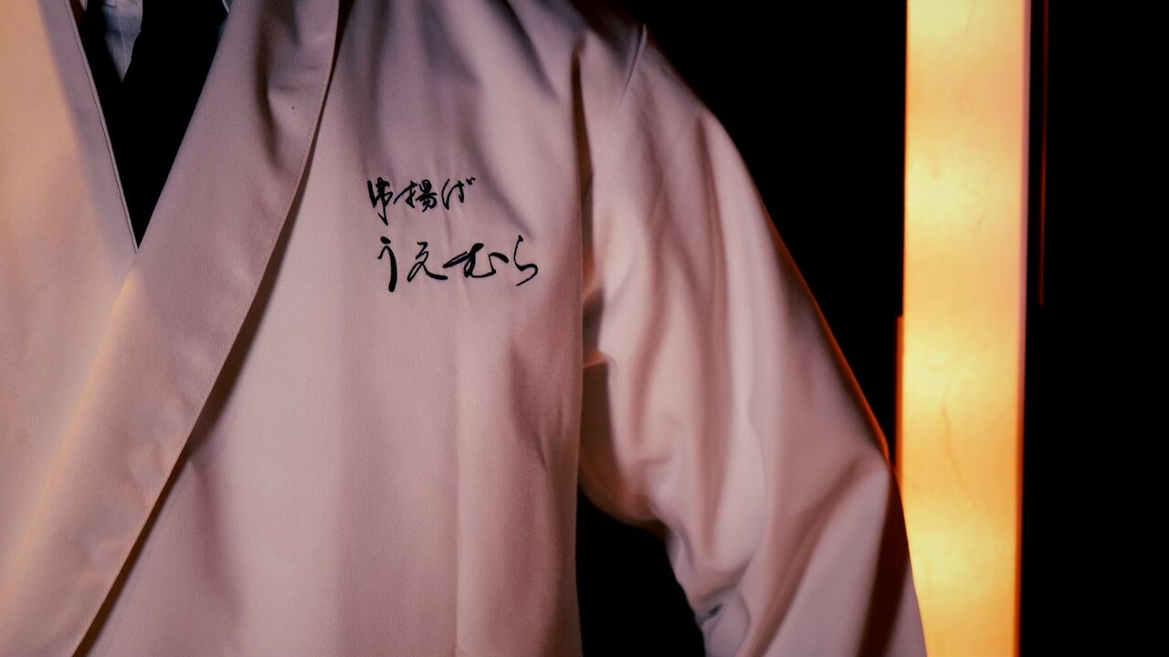 串揚げ うえむらで働く人の写真1枚目