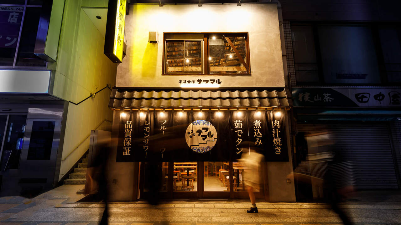 酒場 つむぎ堂　新宿店の事業内容の写真3枚目