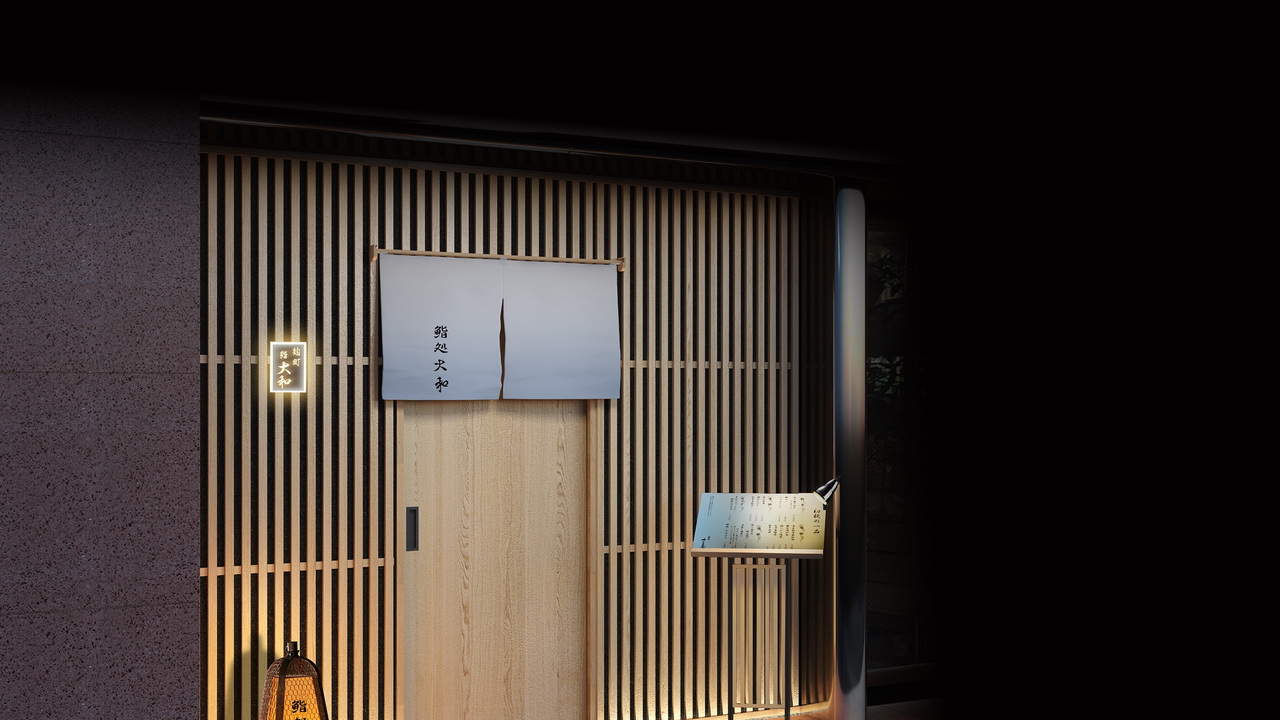 麹町 大和の事業内容の写真1枚目