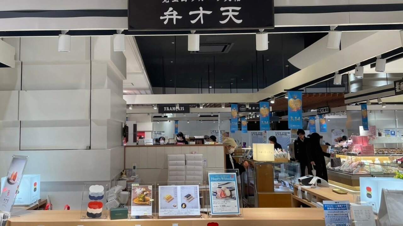 フルーツ大福　弁才天のこだわりポイントの写真3枚目