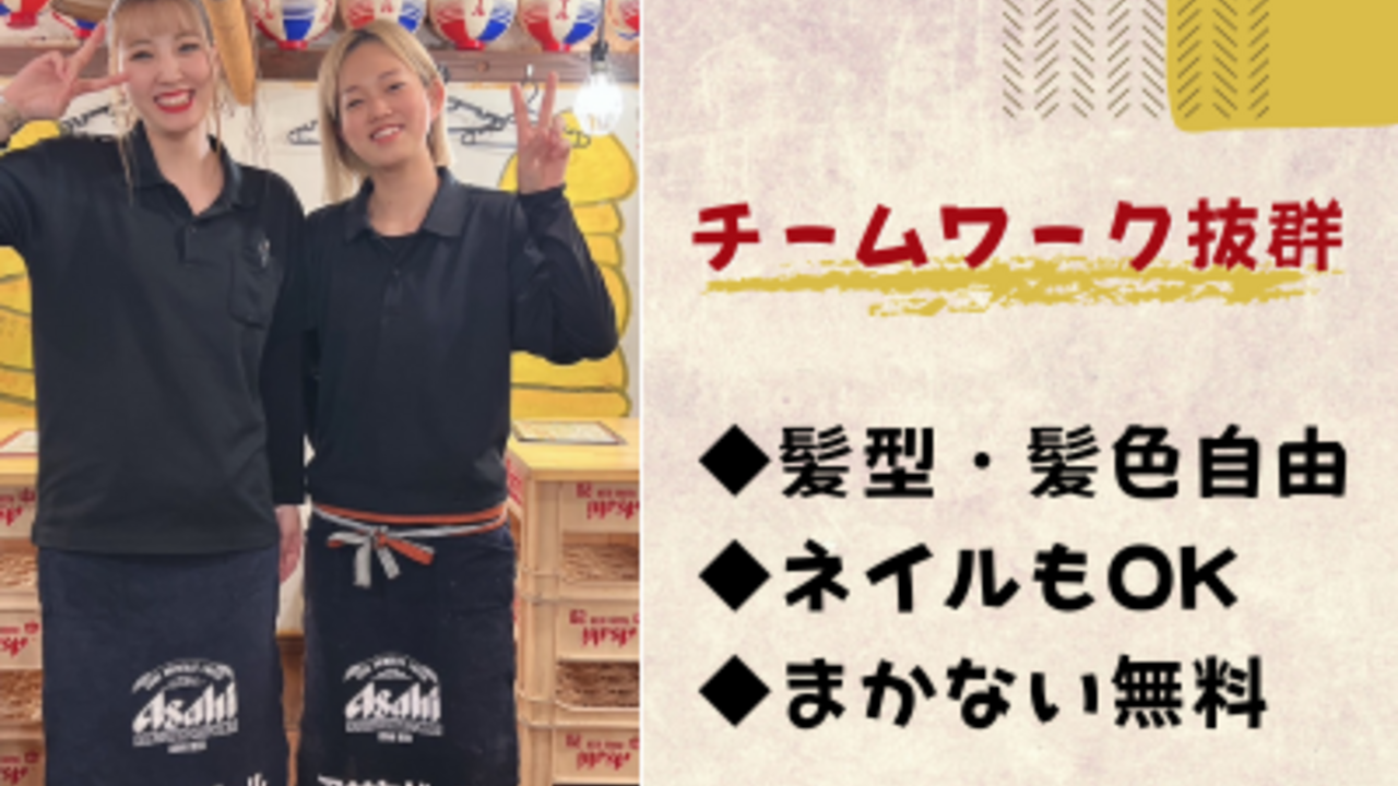 天ぷらとレモンサワー ぱちぱち屋/888で働く人の写真2枚目