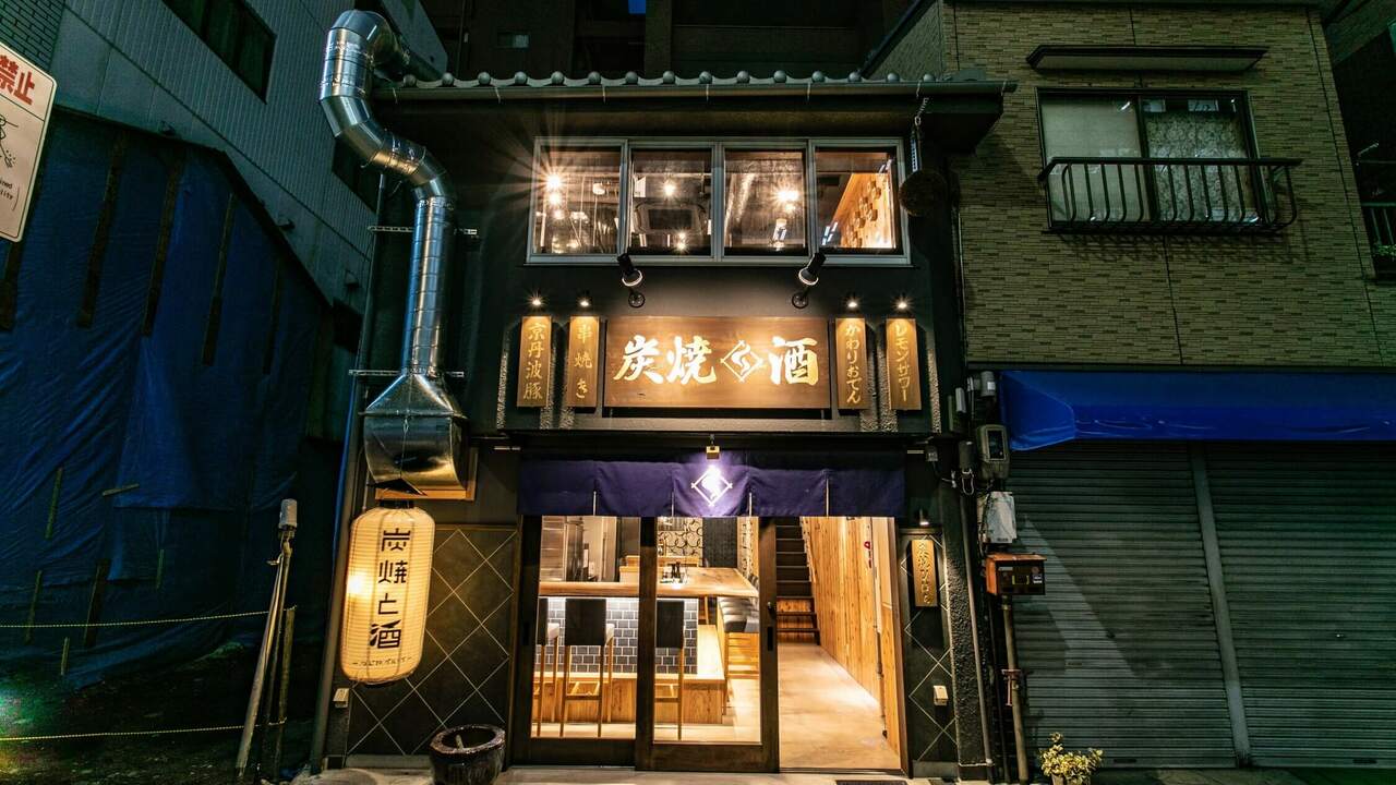 鶏出汁おでんと焼鳥つじやの事業内容の写真1枚目