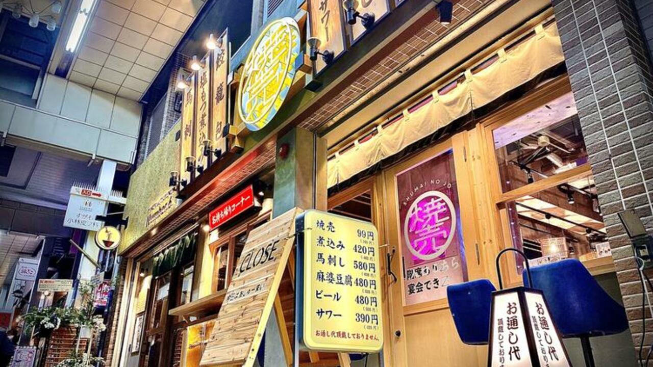 焼売のジョーの事業内容の写真1枚目