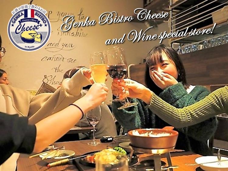 株式会社 THAN-原価ビストロチーズプラス 1枚目