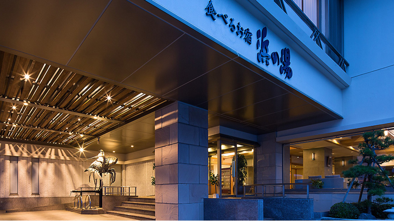 食べるお宿浜の湯の事業内容の写真1枚目