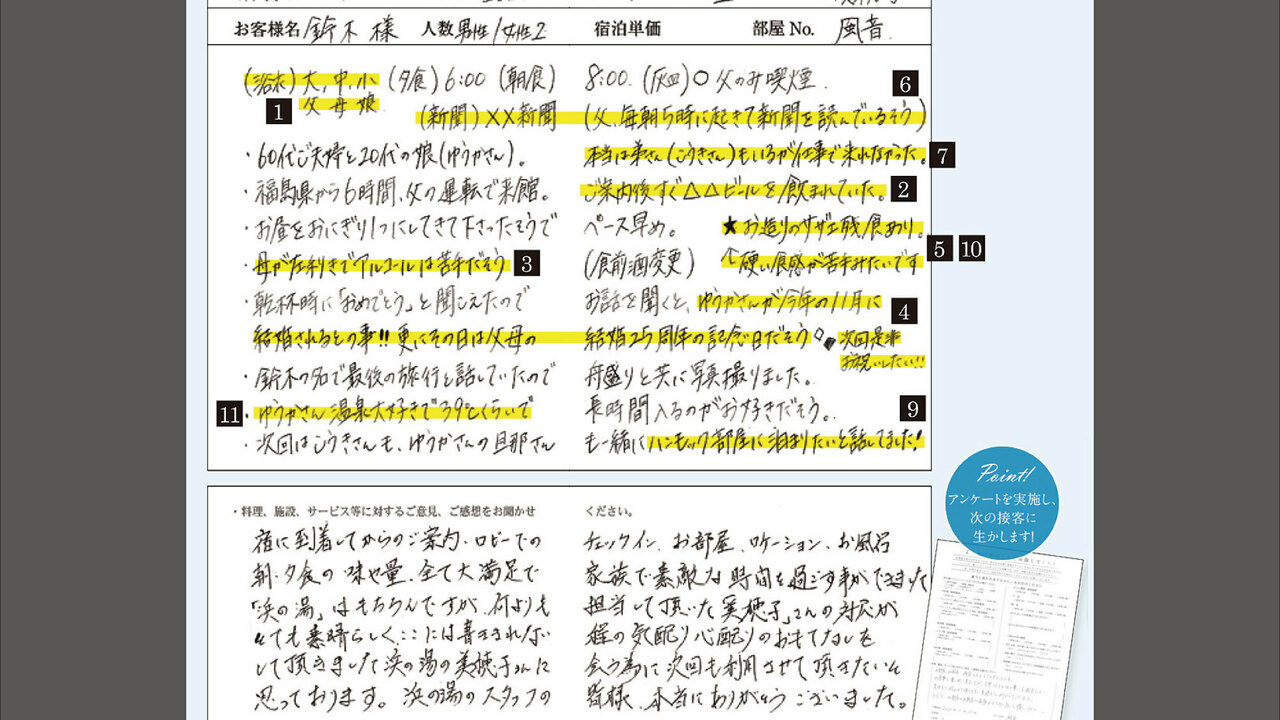 食べるお宿浜の湯のこだわりポイントの写真2枚目