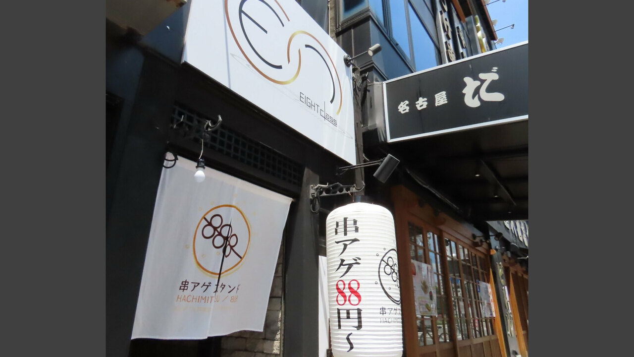 韓国酒場 팔/8の事業内容の写真2枚目