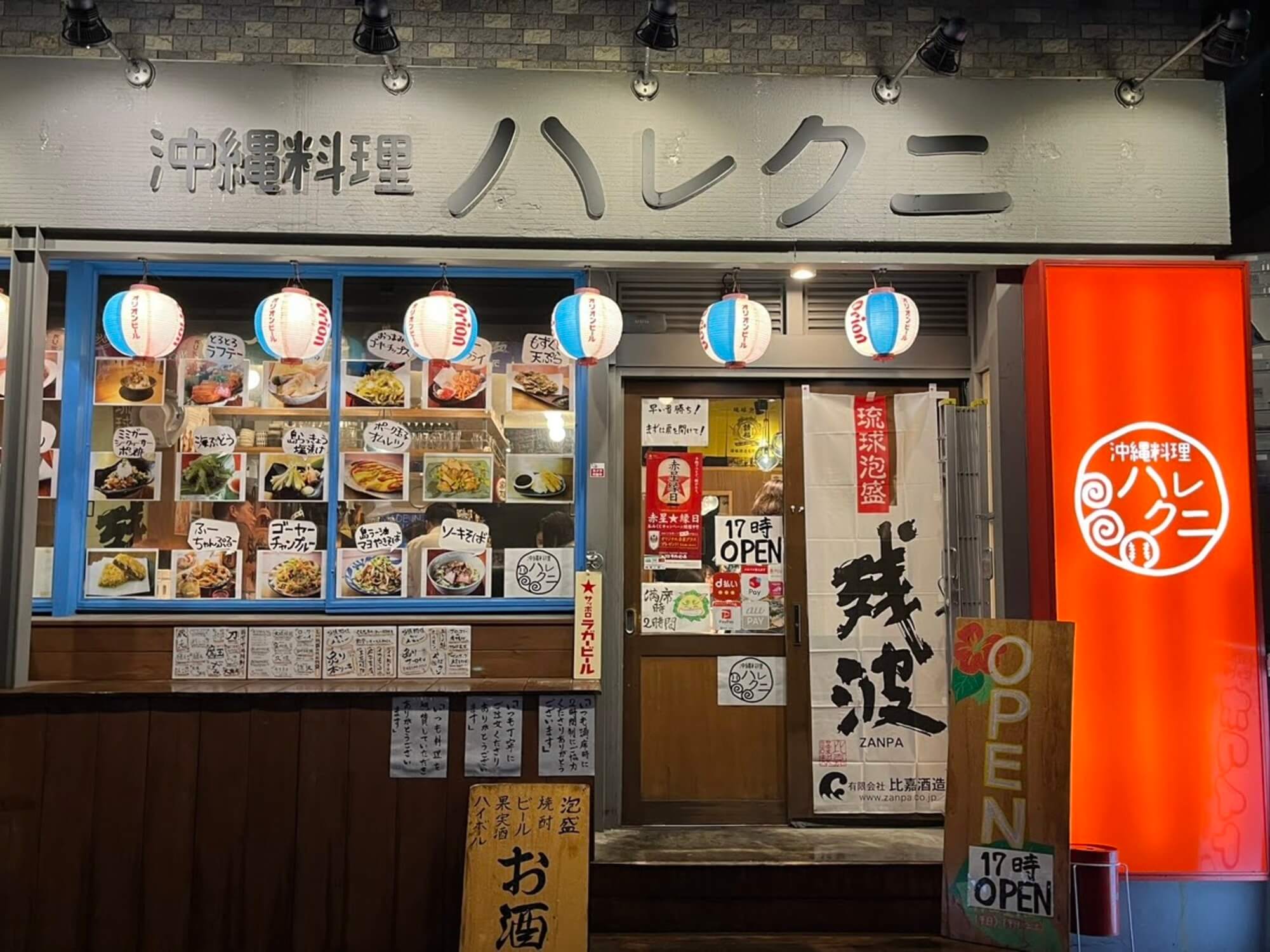 株式会社カチアゲ-沖縄料理 ハレク二 2枚目