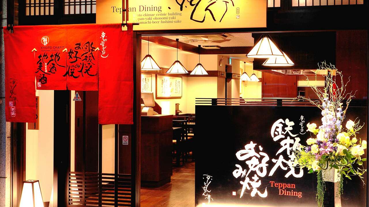 京とんちん亭の事業内容の写真1枚目