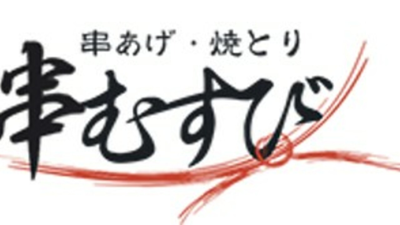 銀のさらの事業内容の写真1枚目