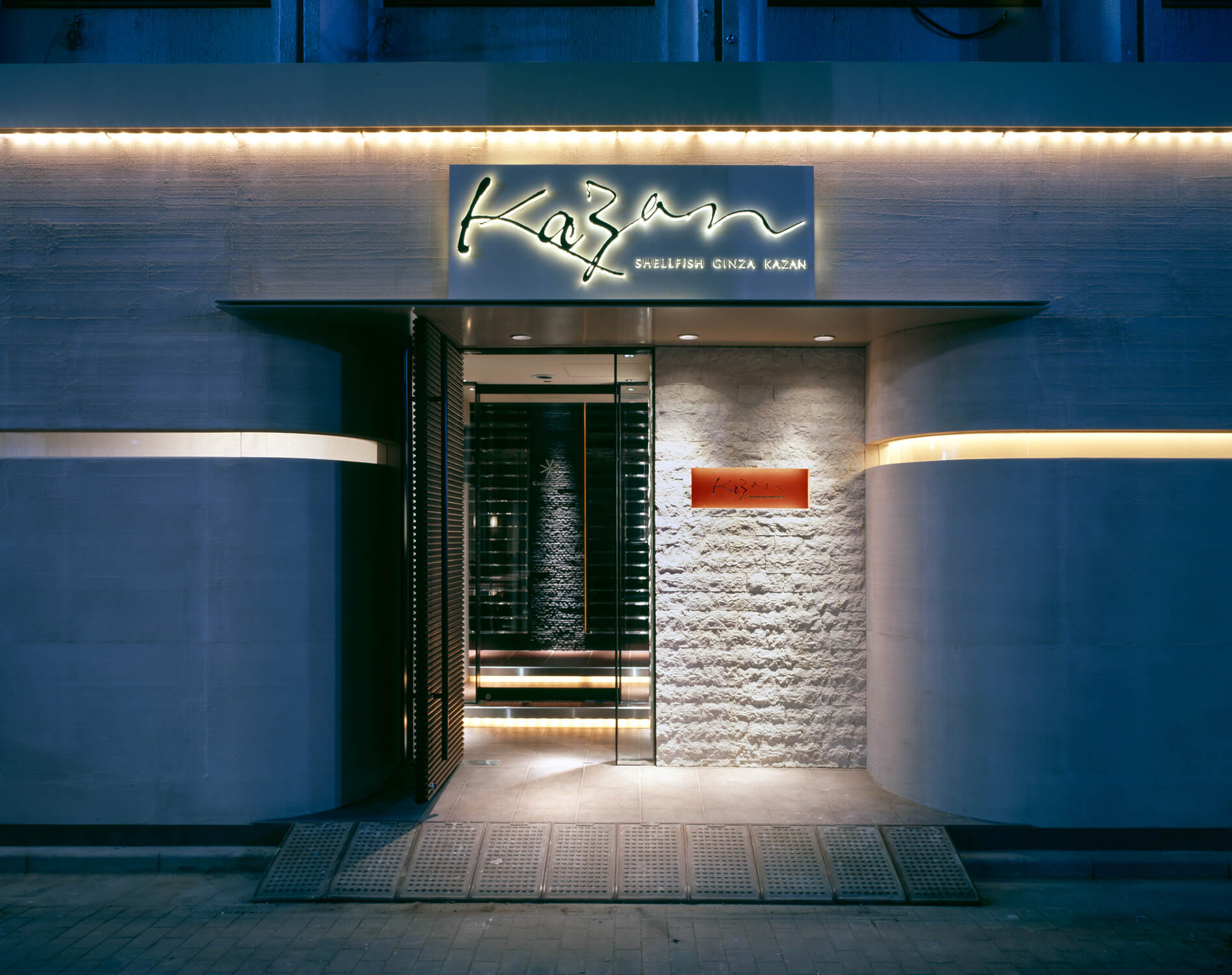 株式会社Gコンセプト-鮨 日本橋 鰤門（しもん）　 4枚目