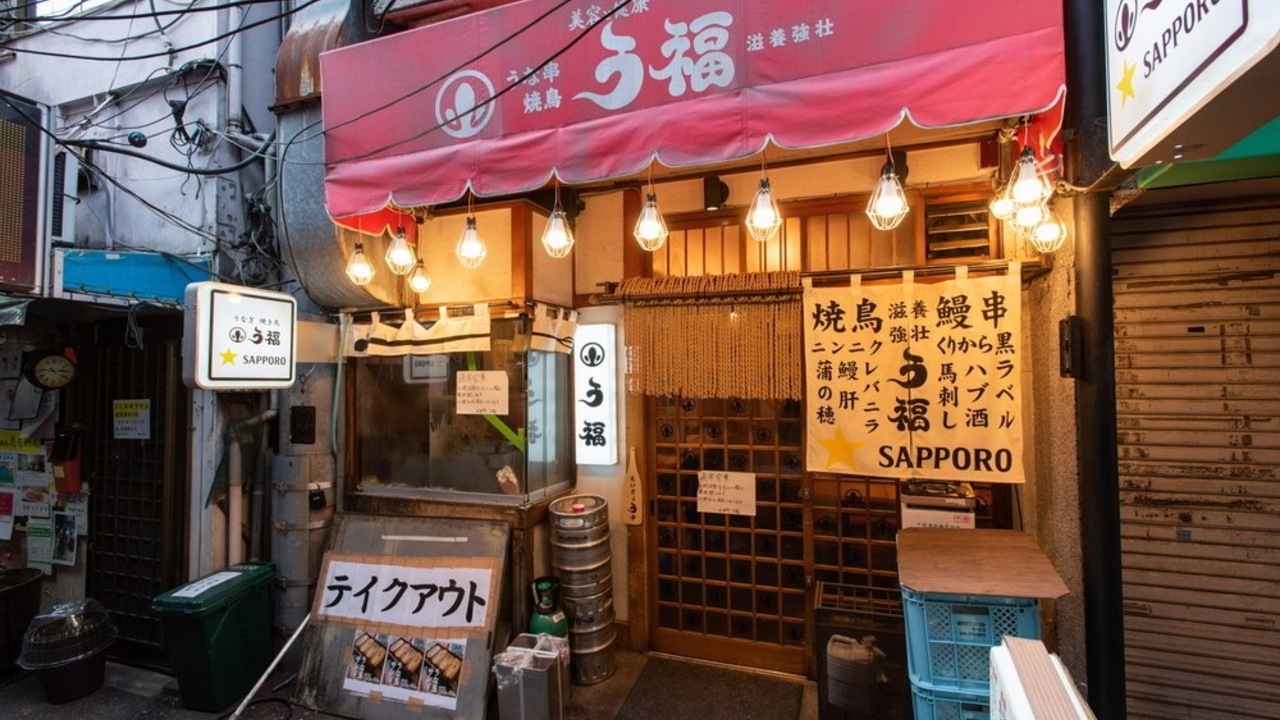 うな串焼鳥う福の事業内容の写真1枚目