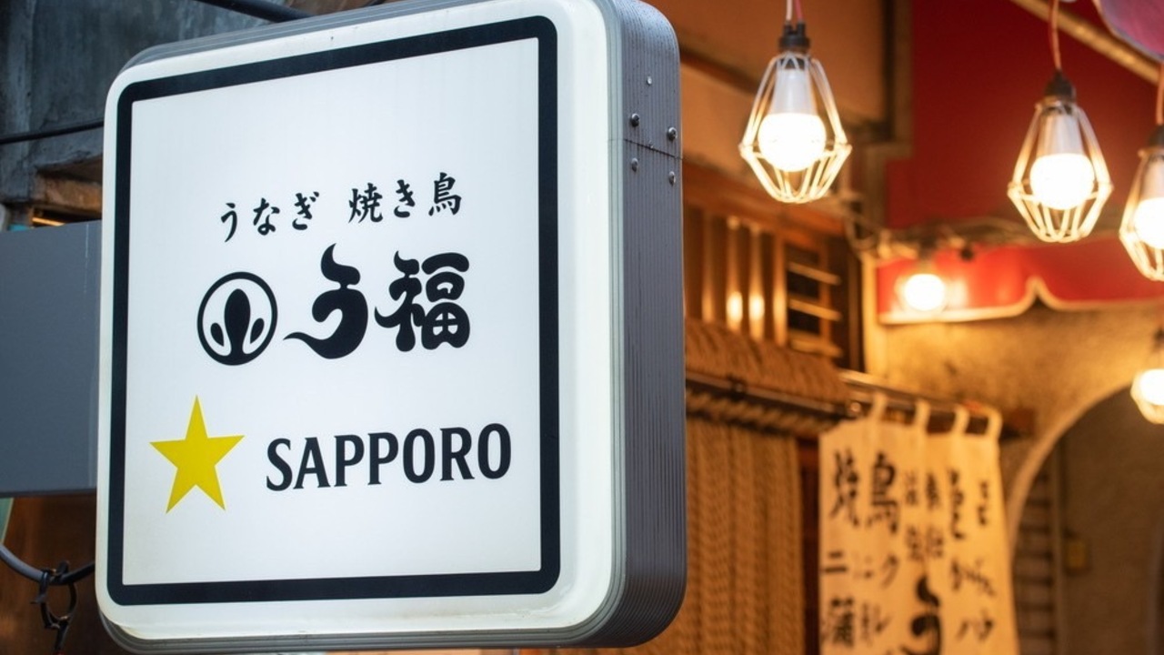 うな串焼鳥う福のこだわりポイントの写真1枚目