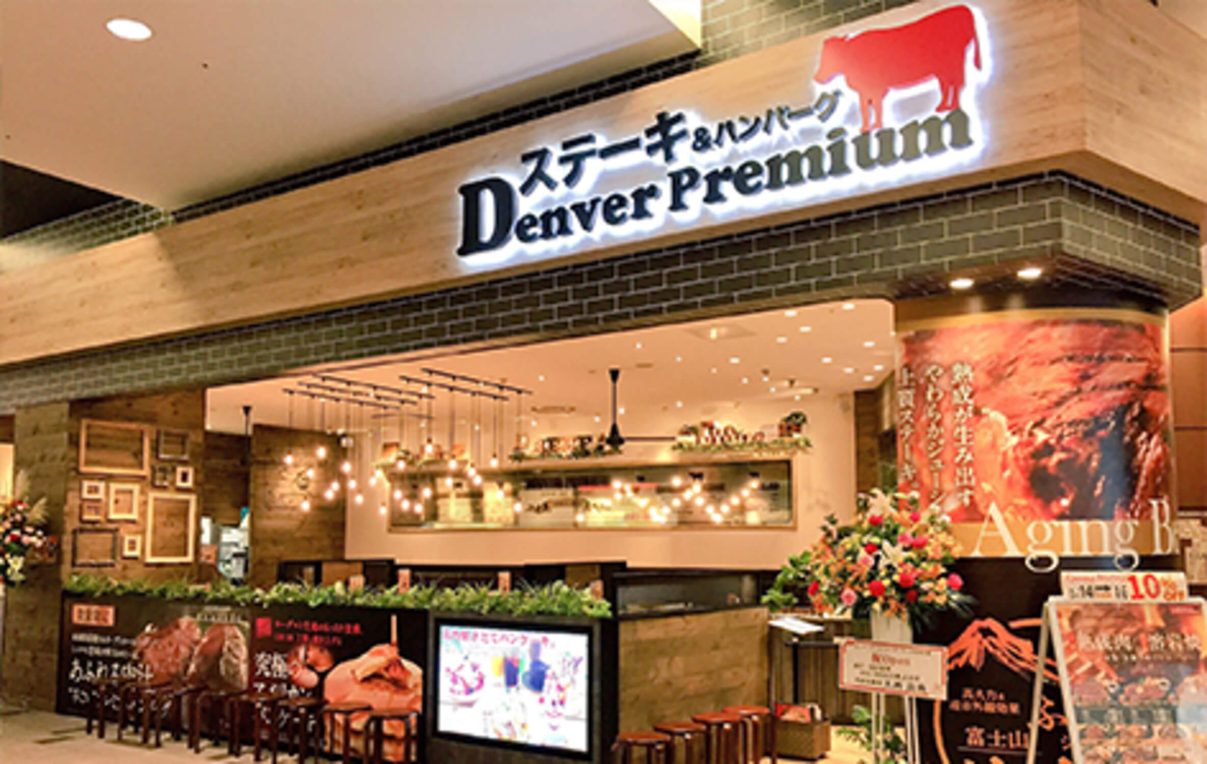 株式会社アントワークス-ステーキ＆ハンバーグ Denver Premium 1枚目