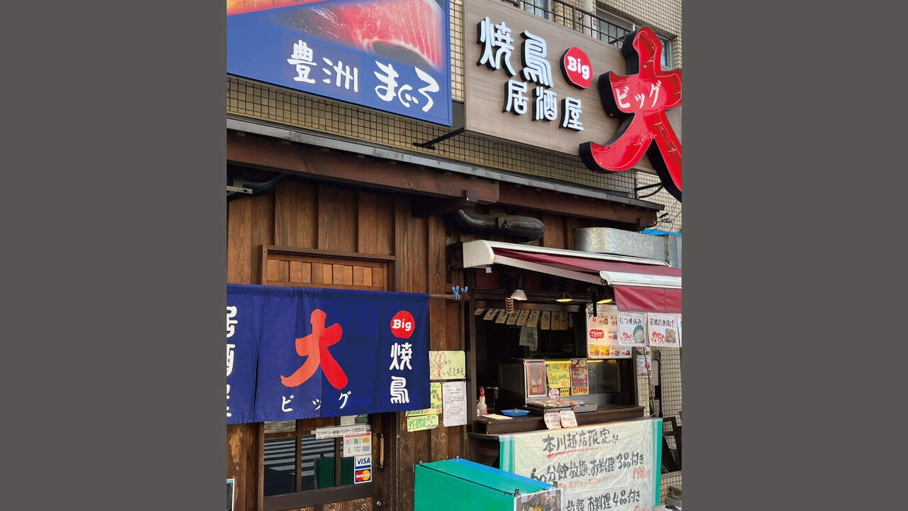 居酒屋 大(ビッグ)のこだわりポイントの写真3枚目