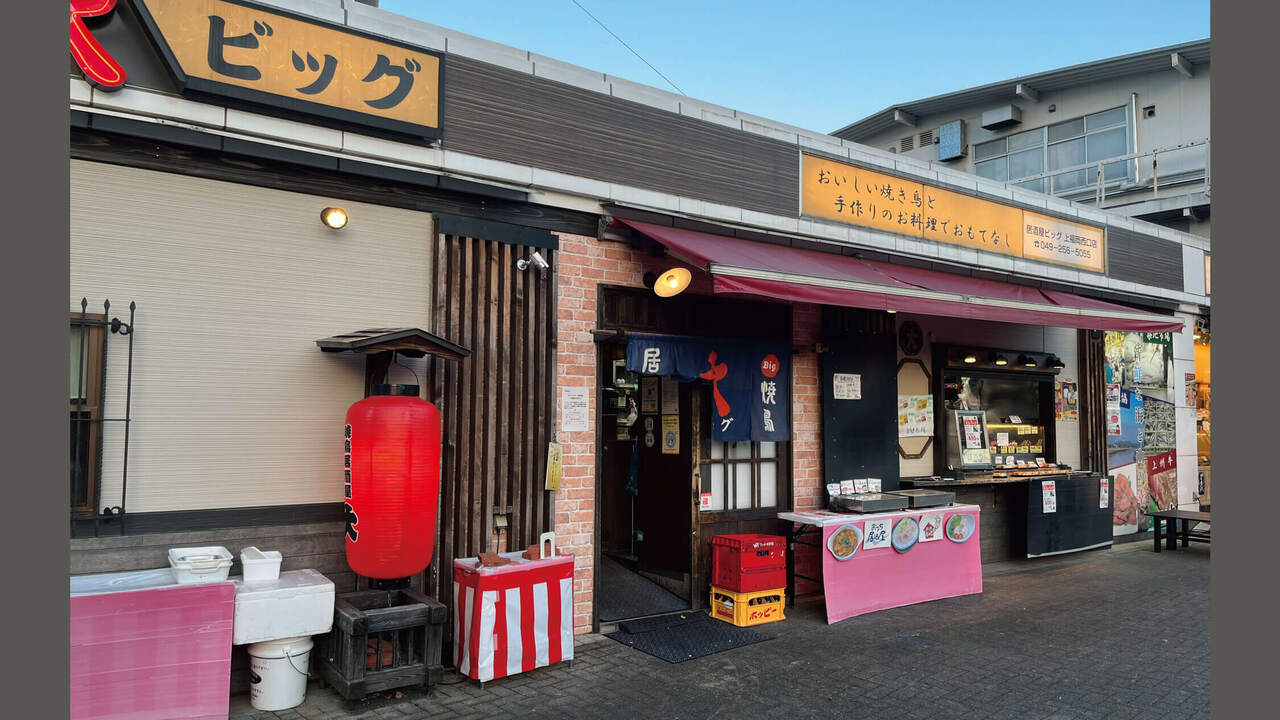 居酒屋 大(ビッグ)の事業内容の写真4枚目