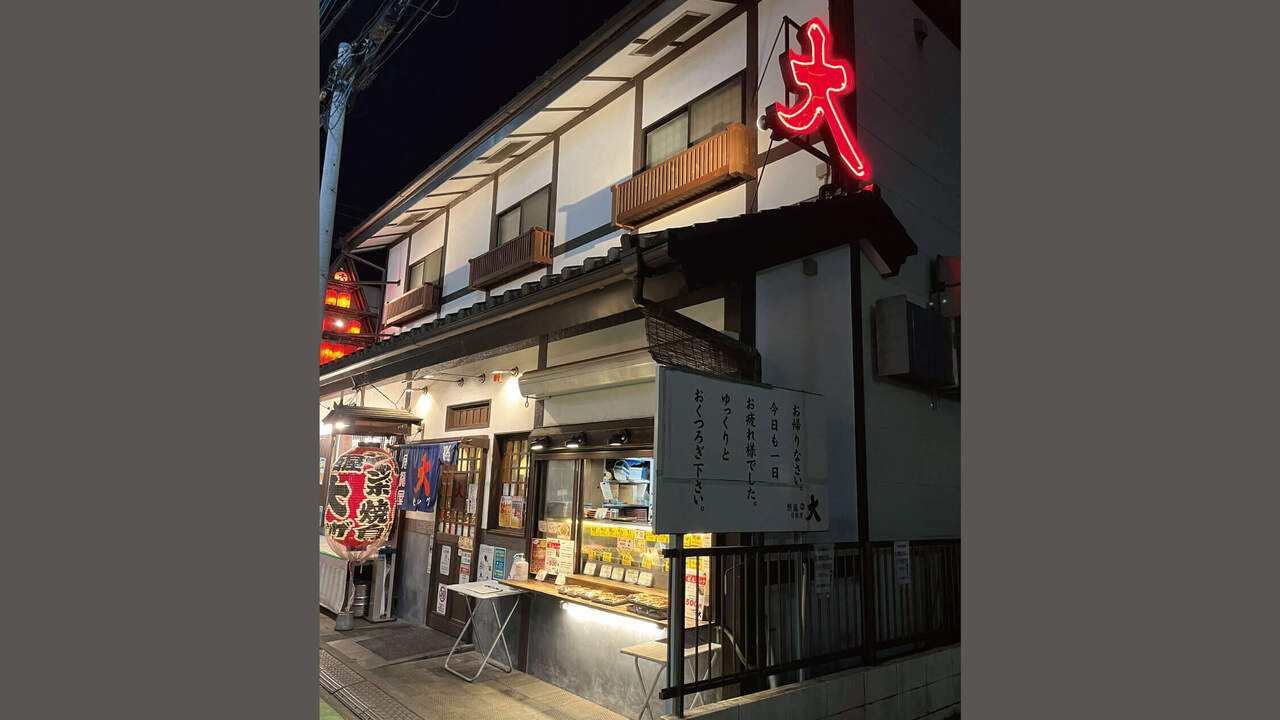 居酒屋 大(ビッグ)の事業内容の写真3枚目