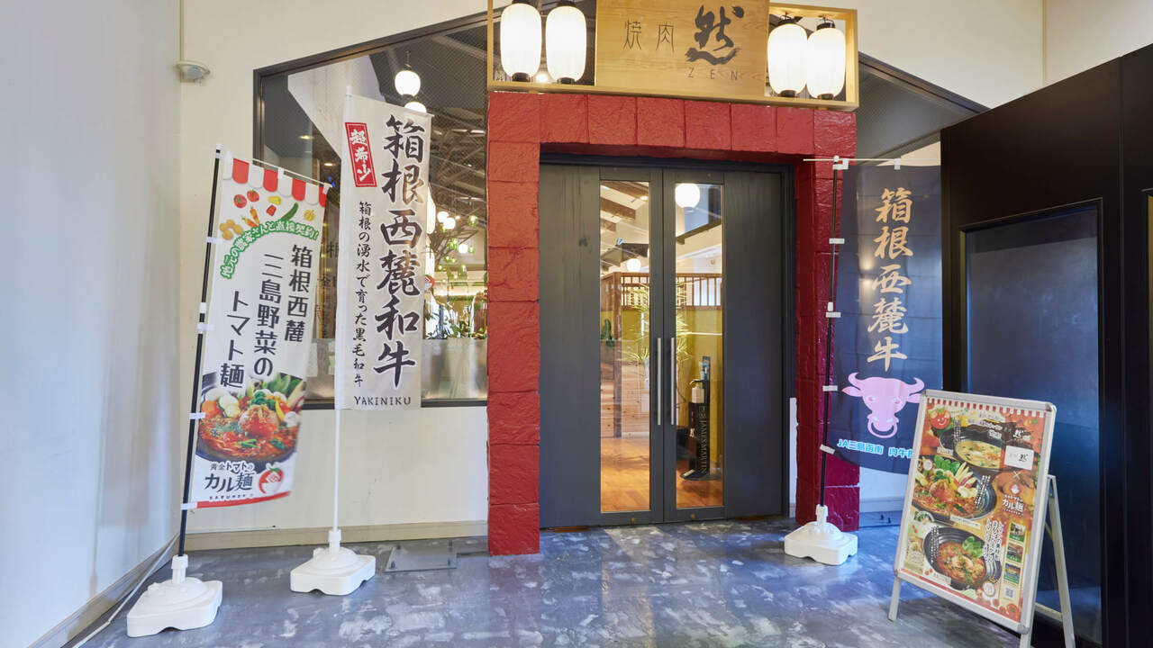 箱根湯宿 然－ZEN－で働く人の写真1枚目