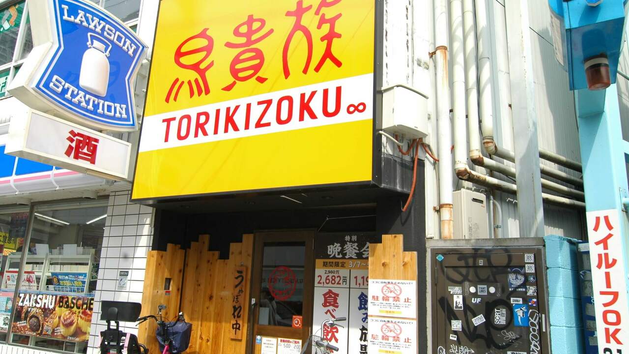 鳥貴族のこだわりポイントの写真2枚目