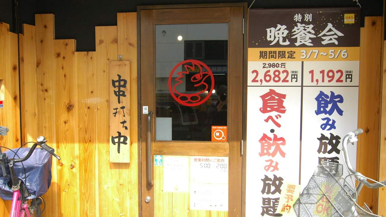 鳥貴族の事業内容の写真4枚目