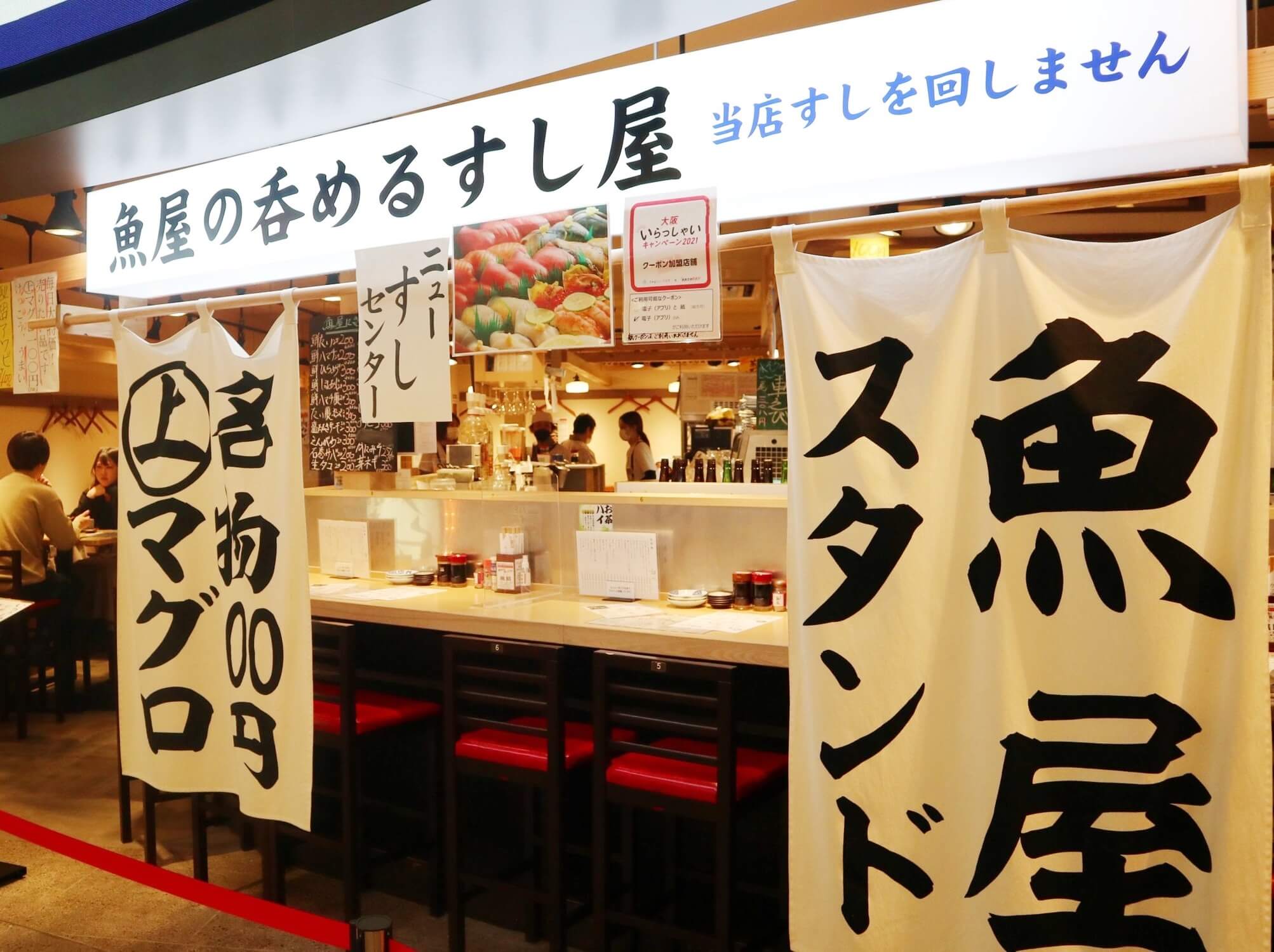 トラオム株式会社-ニューすしセンター 2枚目