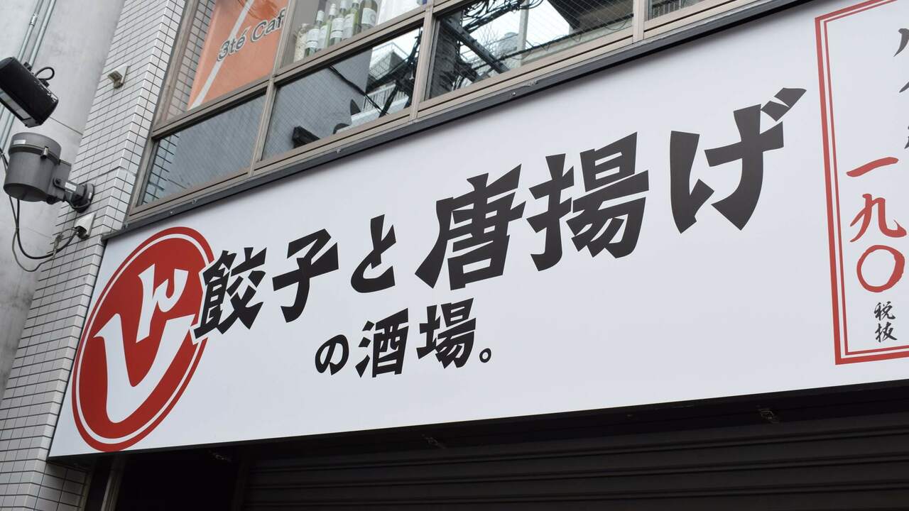 しんちゃんのこだわりポイントの写真2枚目