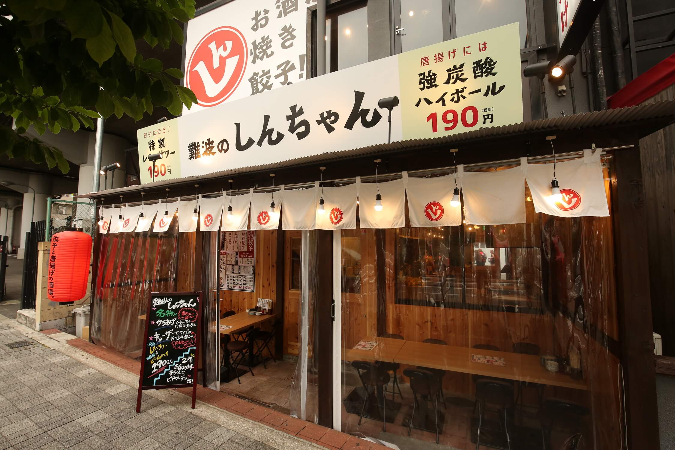 トラオム株式会社-しんちゃん 3枚目