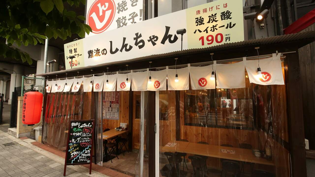 しんちゃんの事業内容の写真1枚目