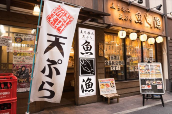 株式会社魚漁-魚漁 1枚目