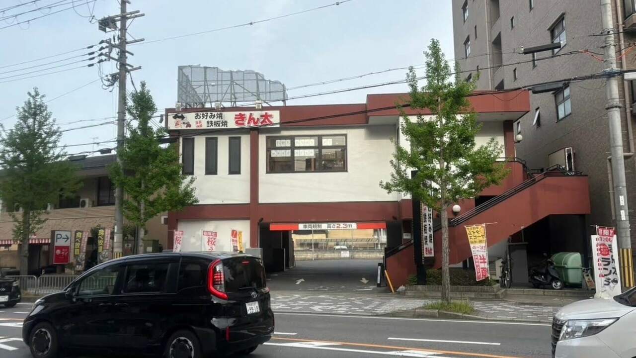 お好み焼・鉄板焼 きん太の事業内容の写真2枚目