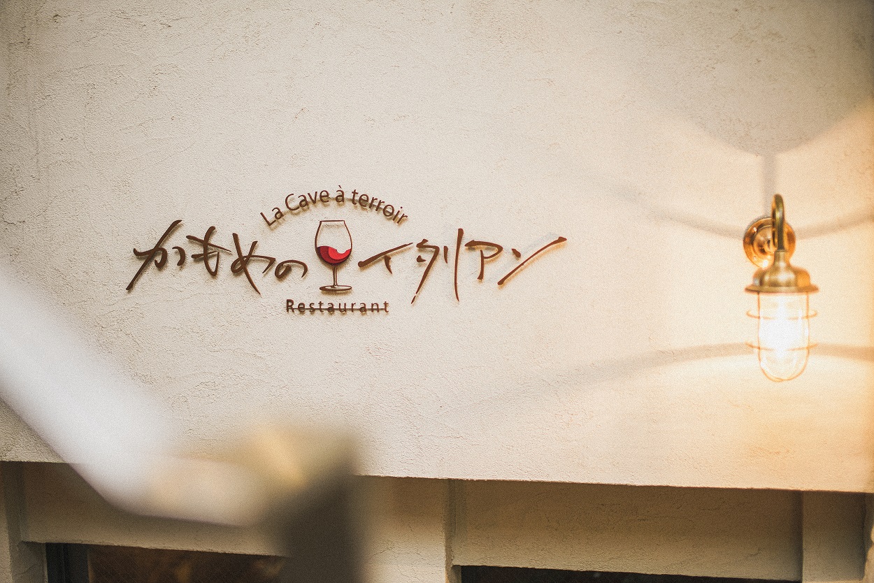 トライアドジャパン株式会社-かもめのイタリアン 1枚目