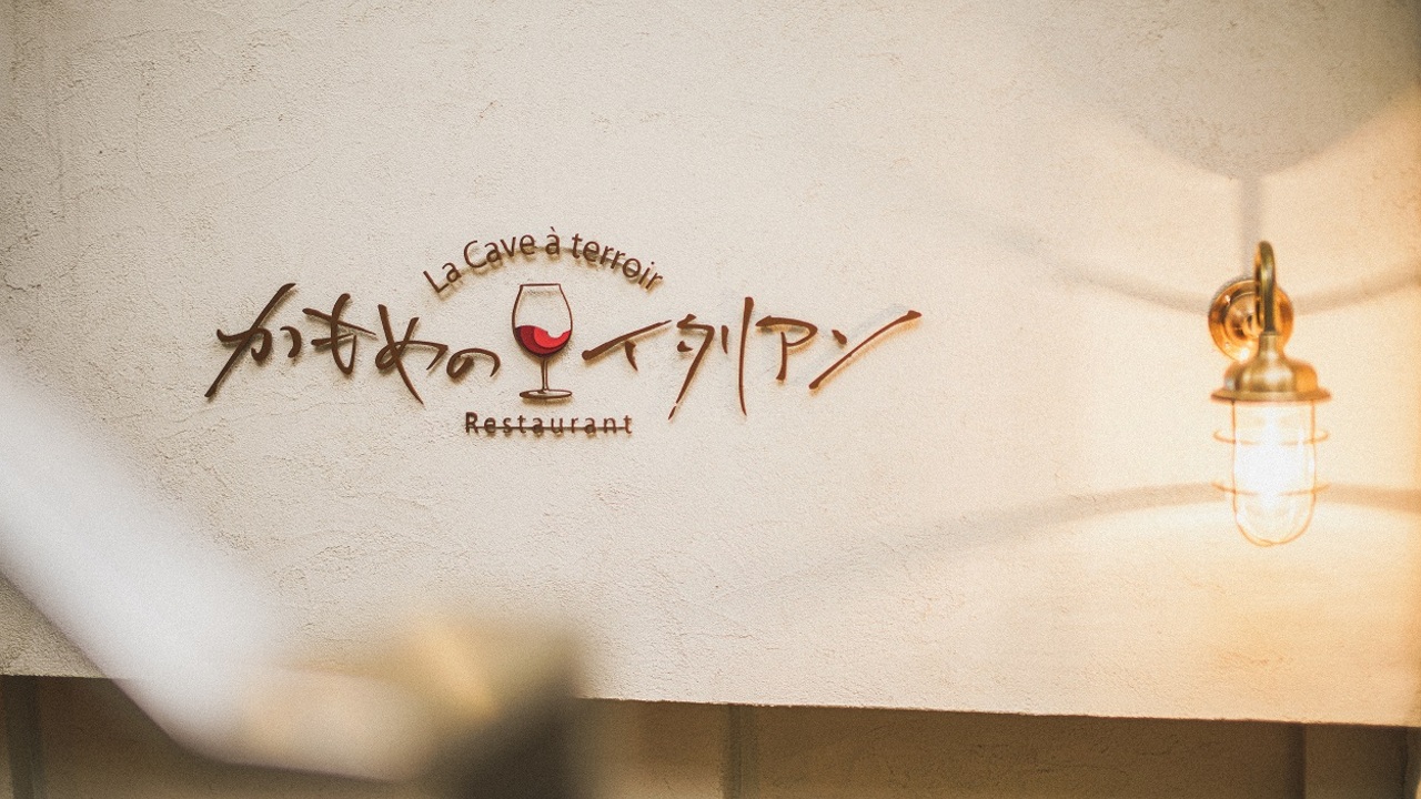 かもめのイタリアンの事業内容の写真1枚目