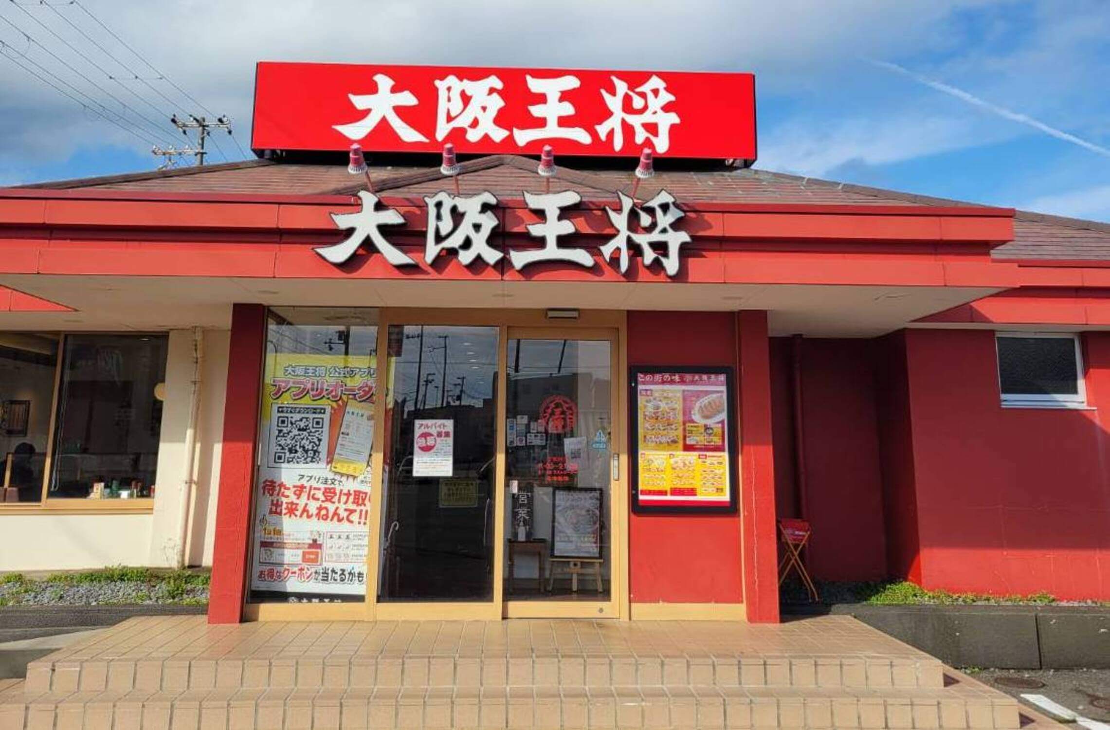 株式会社オークフーズ-大阪王将 1枚目