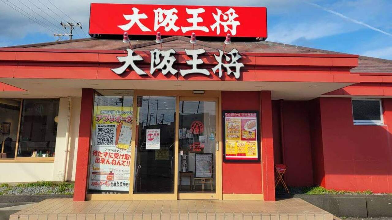 大阪王将の事業内容の写真1枚目