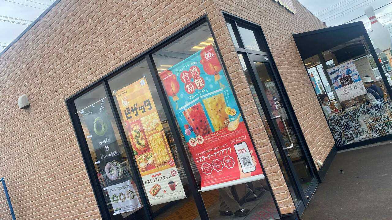 ミスタードーナツの事業内容の写真1枚目