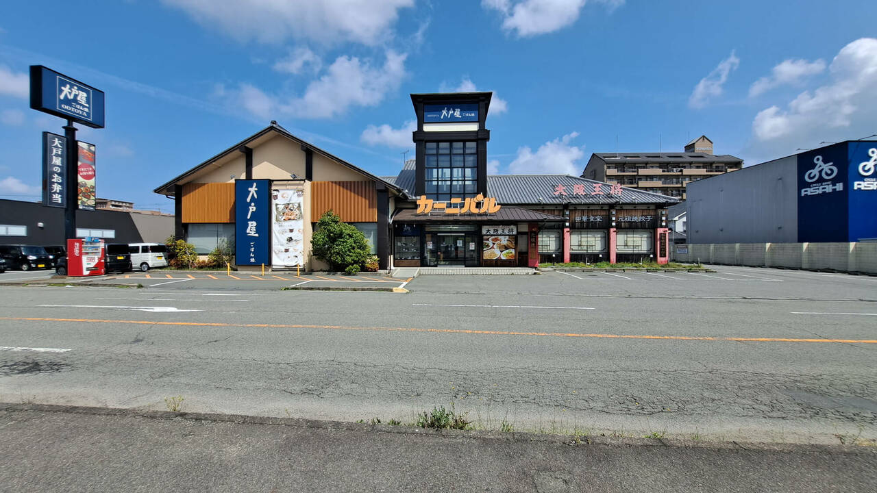 大戸屋の事業内容の写真1枚目