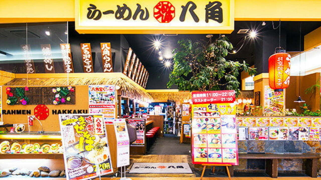 らーめん八角の事業内容の写真2枚目