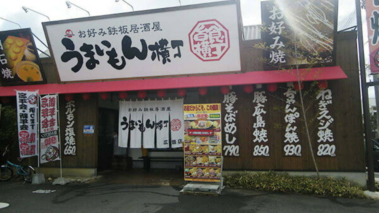 うまいもん横丁の事業内容の写真2枚目