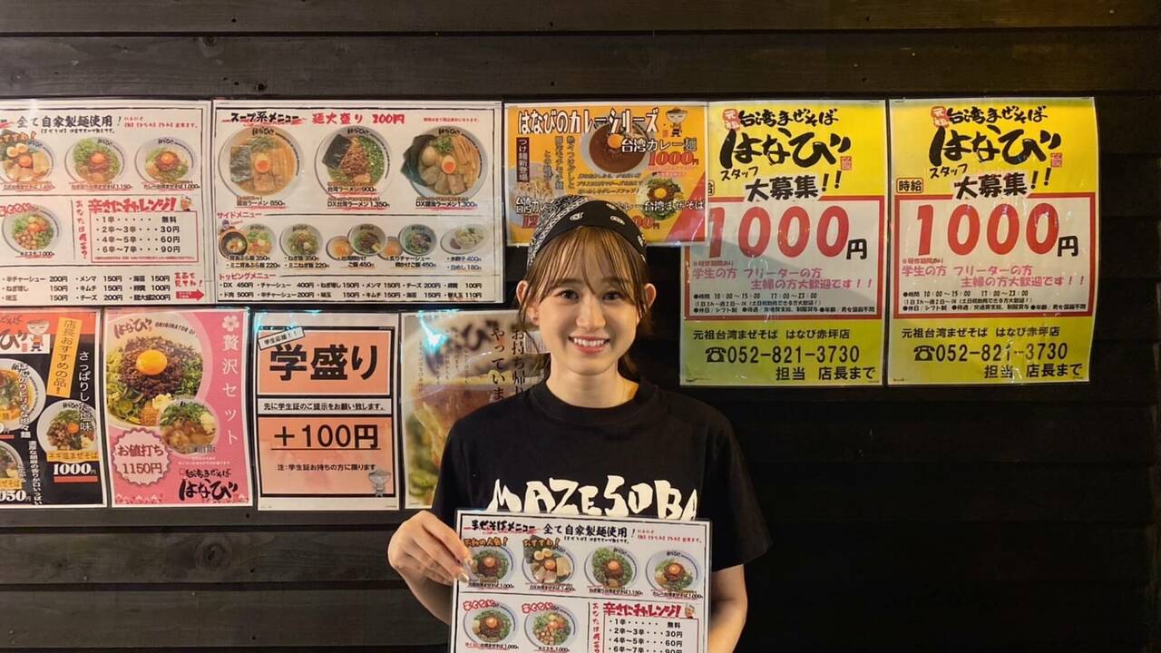 元祖台湾まぜそば はなびで働く人の写真1枚目