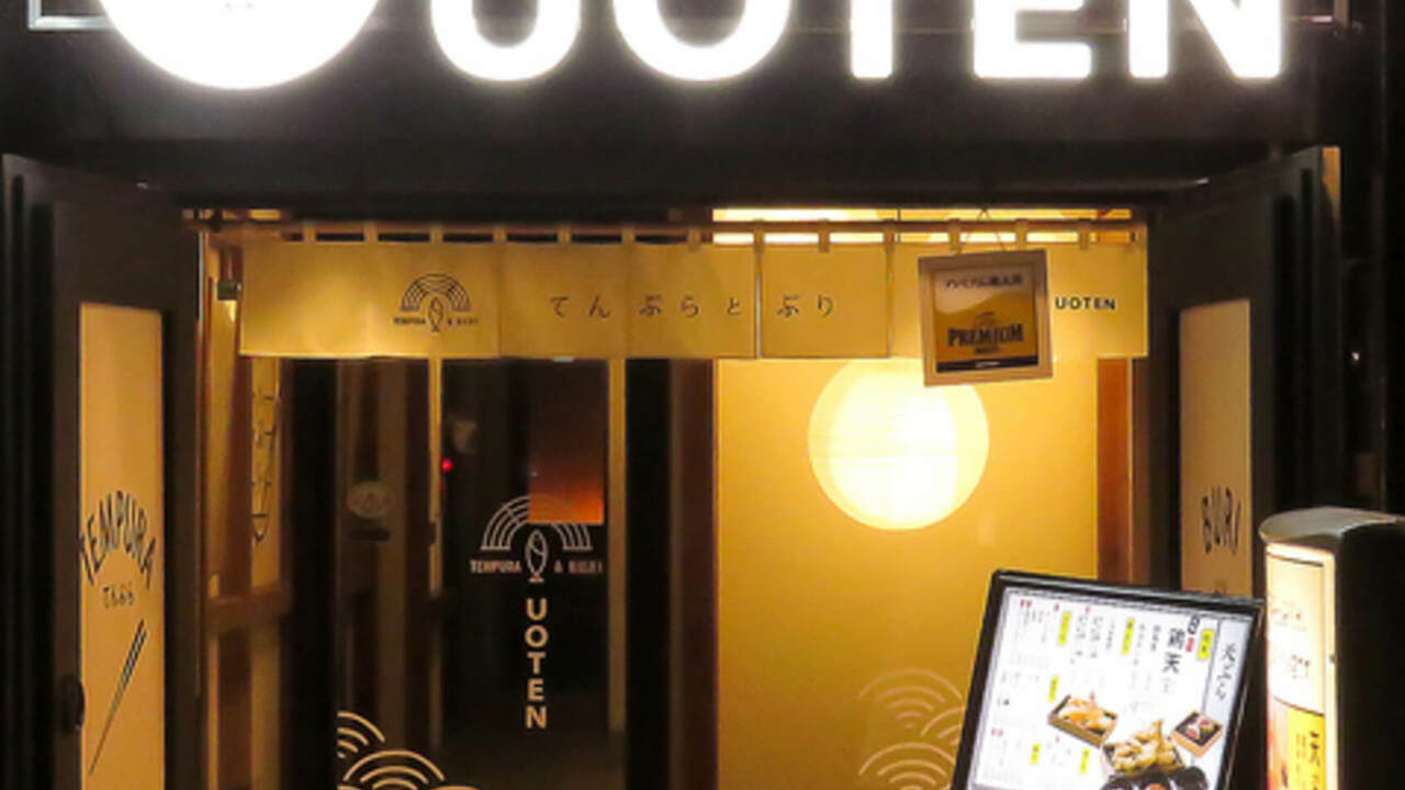 てんぷらとぶり UOTENの事業内容の写真1枚目