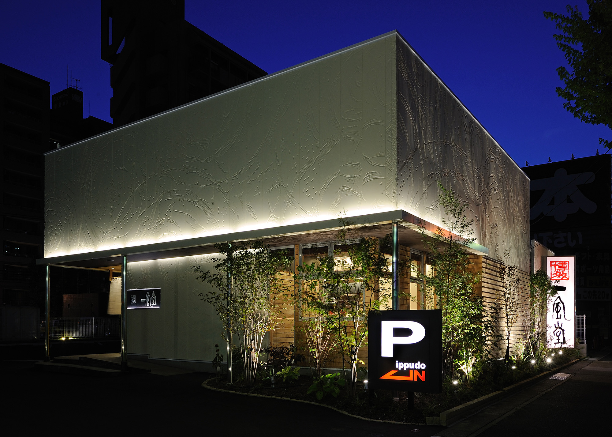 株式会社HAZIME-博多一風堂 1枚目